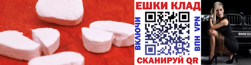 ЭКСТАЗИ круглые  Сатка 