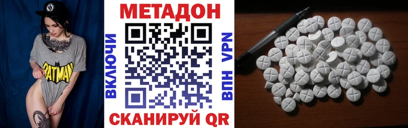 МЕТАДОН кристалл  где найти наркотики  Сатка 